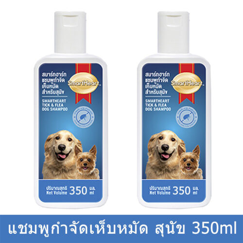 Smart Heart Shampoo